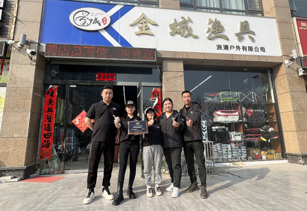 开封金城渔具.jpg